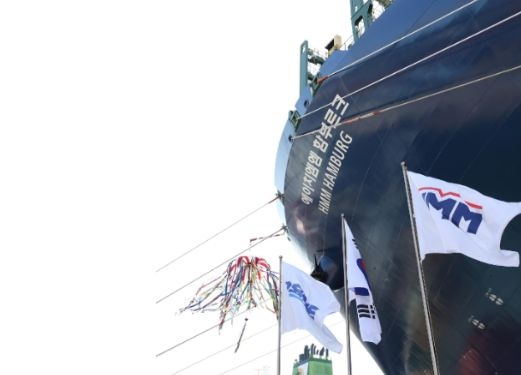 HMM ochrzcił swój siódmy ogromny kontenerowiec - GospodarkaMorska.pl