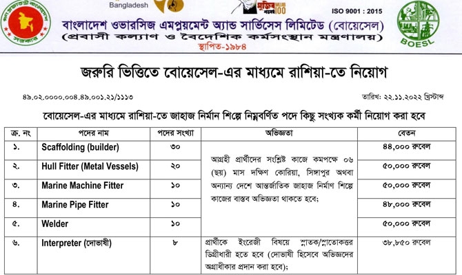 Rosja szuka pracowników do stoczni. Oferta nie powala - GospodarkaMorska.pl